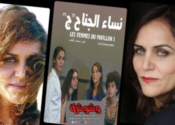“نساء الجناح ج” و”الحياة تناسبني جيدا” في مهرجان السينما الافريقية بستوكهولم