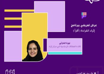 برنامج (أقرأ)  يحط الرحال بالمغرب
