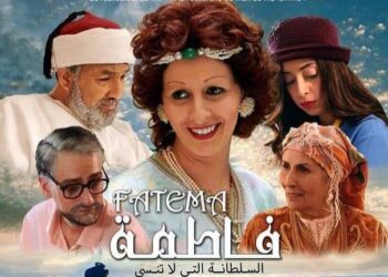 الشريط المغربي”السلطانة التي لا تنسى” يفتتح مهرجان أيام قرطاج السينمائية
