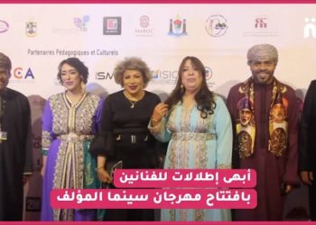 بحضور أبطال مسلسل سامحيني .. أجواء حصرية من مهرجان سنيما المؤلف/ و هذه أبرز إطلالات ألمع الفنانين ..