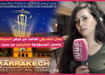 بعد تعافيها من مرض السرطان.. منال الصديقي تحمل المسؤولية للمخرجين عن سبب غيابها/ رأيها في إطلالات الفنانين بمهرجان مراكش..