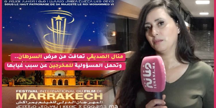 بعد تعافيها من مرض السرطان.. منال الصديقي تحمل المسؤولية للمخرجين عن سبب غيابها/ رأيها في إطلالات الفنانين بمهرجان مراكش..