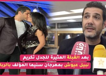 مهرجان سنيما المؤلف بالرباط يكرم المخرج نبيل عيوش عن مساره الفني “أنا فرحان بأفلامي زين لي فيك و علي زاوا”