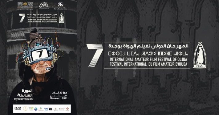 تنظيم المهرجان الدولي الثامن لفيلم بوجدة