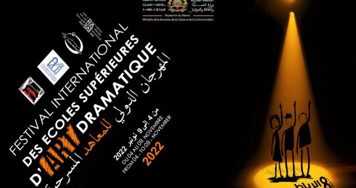 الرباط تحتضن المهرجان الدولي للمعاهد المسرحية