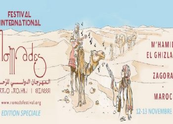 محاميد الغزلان تحتضن المهرجان الدولي للرحل
