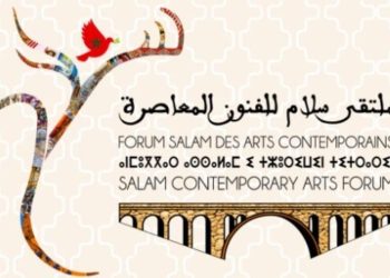 ملتقى سلام للفنون المعاصرة بسيدي قاسم