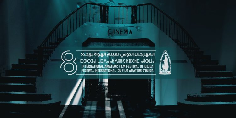 انطلاق الدورة الثامنة للمهرجان الدولي لفيلم الهواة
