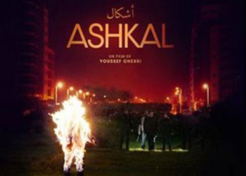 المهرجان الدولي للفيلم بمراكش.. “أشكال” فيلم تونسي طويل يمزج ببراعة بين القصة البوليسية والخيال