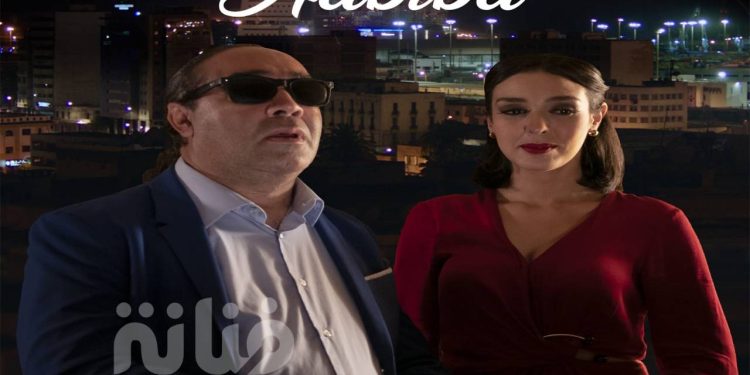 “حبيبة..حب في زمن كورونا” فيلم سينمائي جديد لحسن بنجلون في القاعات السينمائية