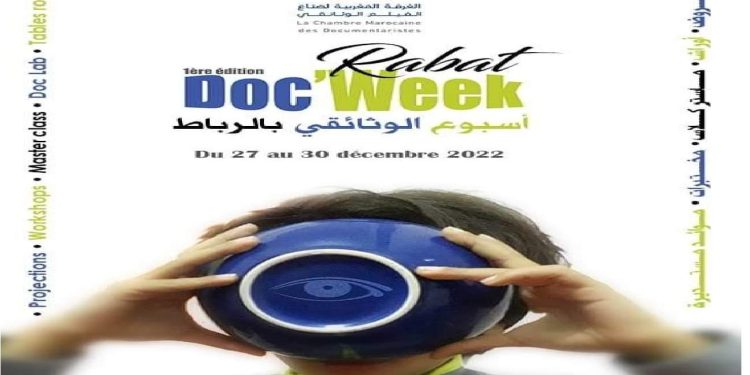انطلاق الدورة الأولى لأسبوع الفيلم الوثائقي “Rabat Doc Week”