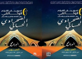 فيلم  تطاول على  النسب  الشريف لقبيلة الركيبات يتسبب في إلغاء فعاليات المهرجان السينمائي بالعيون
