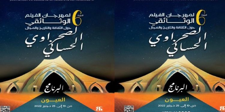 فيلم  تطاول على  النسب  الشريف لقبيلة الركيبات يتسبب في إلغاء فعاليات المهرجان السينمائي بالعيون