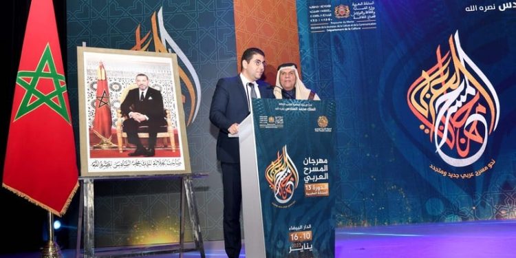مهرجان المسرح العربي بالدار البيضاء