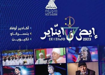 حفلات “إيض ن ايناير” 2973 تلهب حماس جمهور أكادير