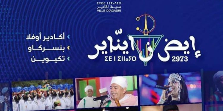 حفلات “إيض ن ايناير” 2973 تلهب حماس جمهور أكادير
