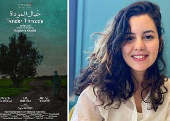 “حبال المودة” للمخرجة المغربية وجدان خالد يفوز بجائزة أفضل فيلم روائي دولي بمهرجان الشرقية السينمائي بسلطنة عمان