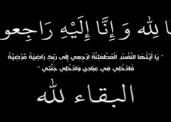الموت يفجع الفنانة المغربية أسماء لمنور