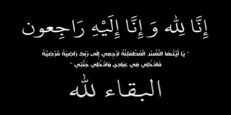 الموت يفجع الفنانة المغربية أسماء لمنور
