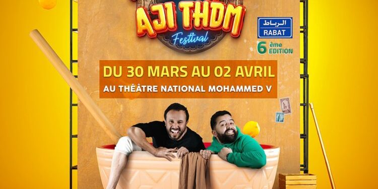 مهرجان الضحك “أجي تهضم” من جديد على مسرح  محمد الخامس