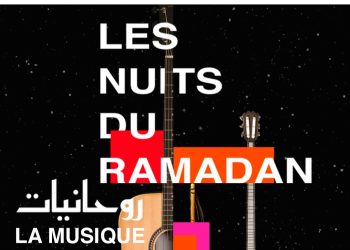 “روحانيات رمضانية” بمسرح رياض السلطان بالمدينة العتيقة لطنجة