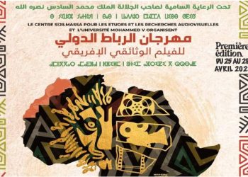 افتتاح مهرجان الرباط الدولي للفيلم الوثائقي الإفريقي