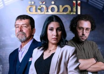 مسلسل الصفقة على قناة تمازيغت يحقق نسب مشاهدة مهمة