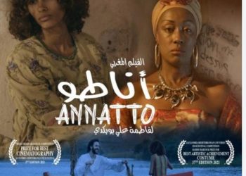 عرض-نقاش فيلم “أناطو” لفاطمة بوبكدي