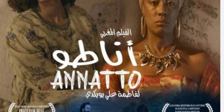 عرض-نقاش فيلم “أناطو” لفاطمة بوبكدي