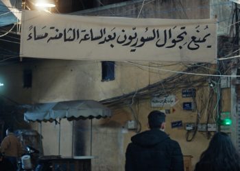 جرعة سياسية غير مألوفة في الدراما اللبنانية تطرح مواضيع حساسة بطريقة مباشرة