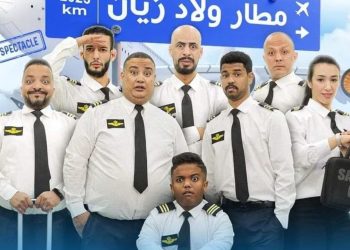 تجاوب رائع لجمهور الرباط مع عرض “مطار ولاد زيان” لفرقة بومباكوميك وأعضاء الفرقة يكشفون الكواليس