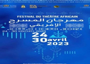 إفتتاح الدورة الأولى لمهرجان المسرح الإفريقي بالرباط