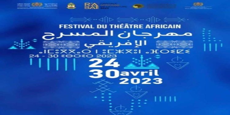 إفتتاح الدورة الأولى لمهرجان المسرح الإفريقي بالرباط