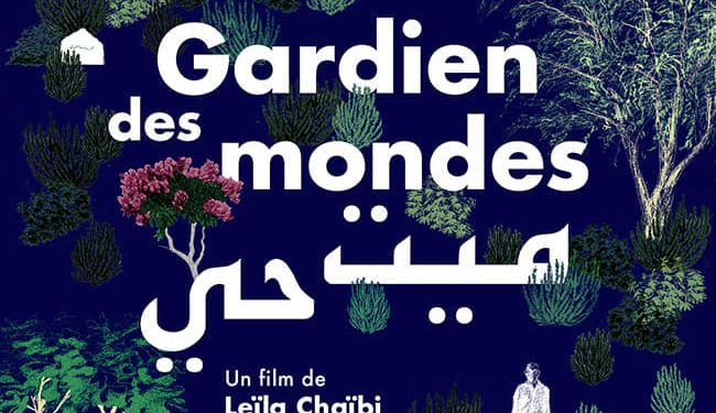 عرض الفيلم  التونسي”ميت حي” بالرباط