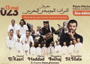 مهرجان دولي للتراث الموسيقي المغربي