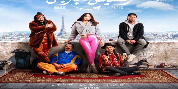 سحب فيلم “رمسيس باريس” من دور العرض