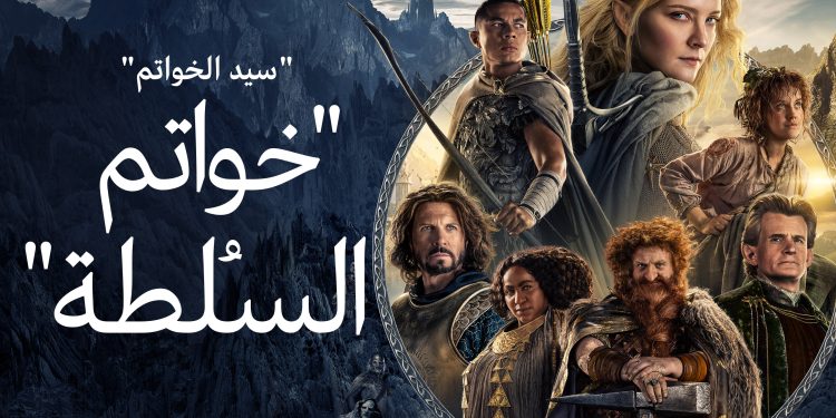 “أمازون” تطور لعبة جديدة مقتبسة من عالم “سيد الخواتم”