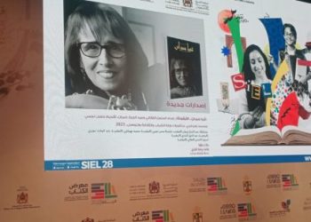 تقديم كتاب  “ثريا جبران.. الأيقونة”