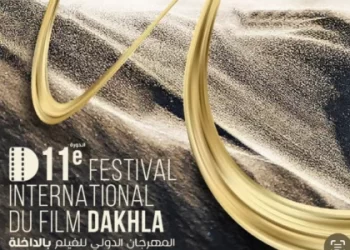 افتتاح  الدورة الـ 11 للمهرجان الدولي للفيلم بالداخلة