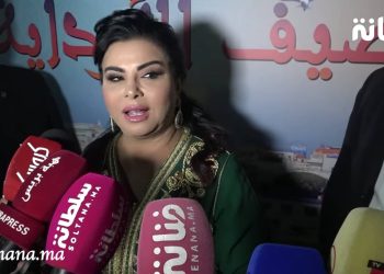 لطيفة رأفت تشعل مهرجان “صيف الوداية” وهذا ما قالته عن المنتخب المغربي النسوي (فيديو)