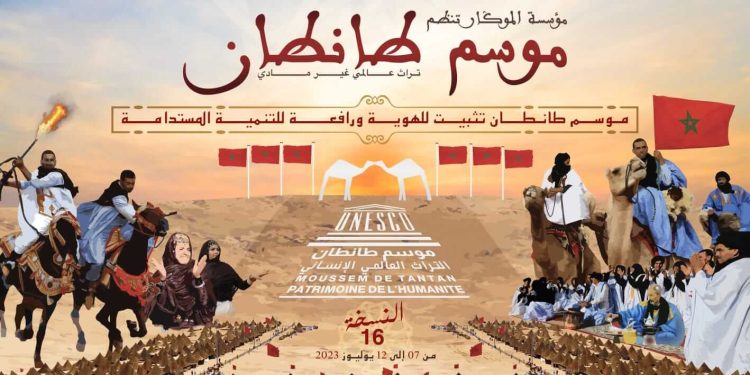 موسم طانطان: توقيع اتفاقية شراكة لتنظيم “جائزة الأدب والدراسات الحسانية”