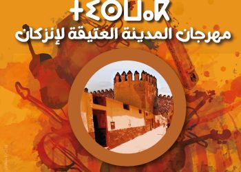 تنظيم الدورة الأولى لمهرجان  “تيسواك”