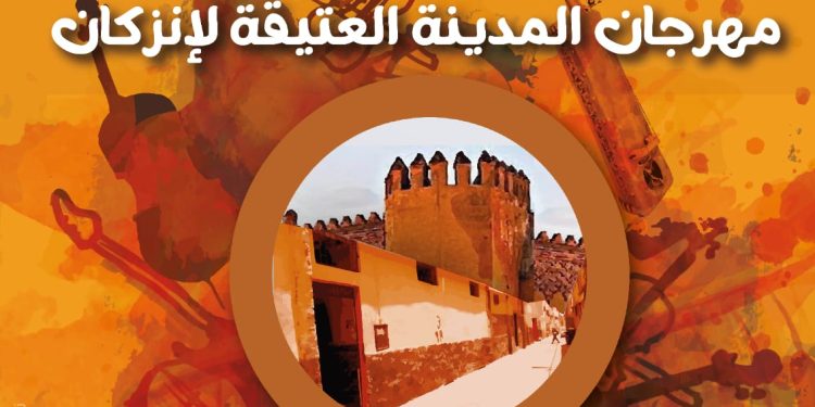 تنظيم الدورة الأولى لمهرجان  “تيسواك”