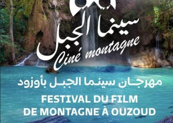 تنظيم المهرجان الدولي لسينما الجبل بأوزود