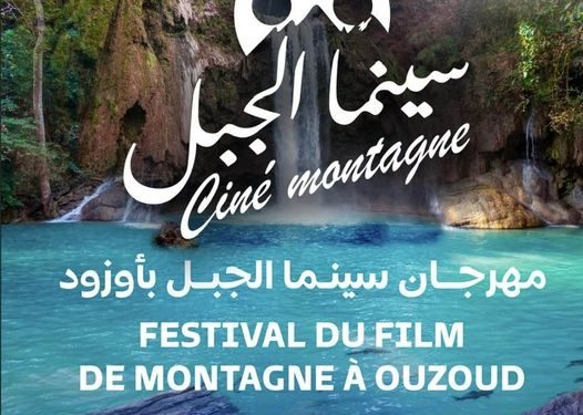 تنظيم المهرجان الدولي لسينما الجبل بأوزود