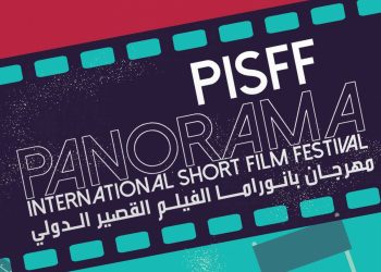 المغرب يشارك في الدورة التاسعة لمهرجان بانوراما الفيلم القصير الدولي بتونس