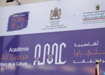 افتتاح أكاديمية علي زاوا لمهن الثقافة