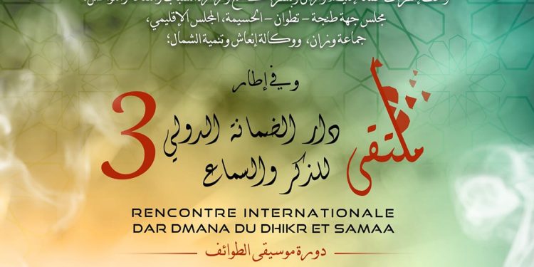الملتقى الدولي دار الضمانة للذكر والسماع بوزان