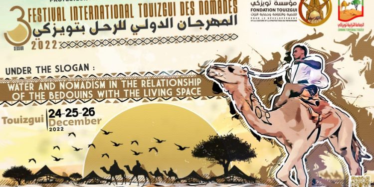 تنظيم مهرجان تويزكي الدولي للرحل