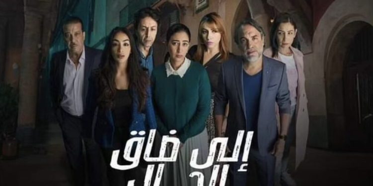 مسلسل “إلا ضاق الحال” الأعلى مشاهدة عبر القناة الأولى